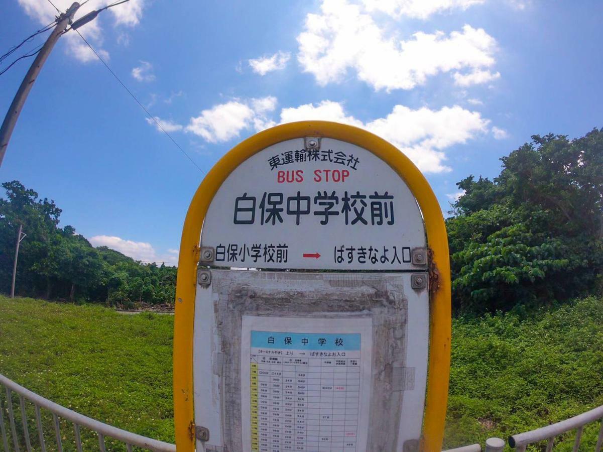 Ishigaki  2019新築 ! Guest House Holoholo Beach Side מראה חיצוני תמונה