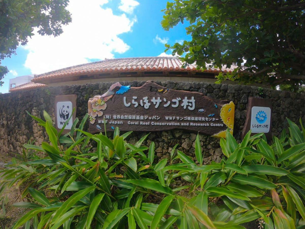 Ishigaki  2019新築 ! Guest House Holoholo Beach Side מראה חיצוני תמונה